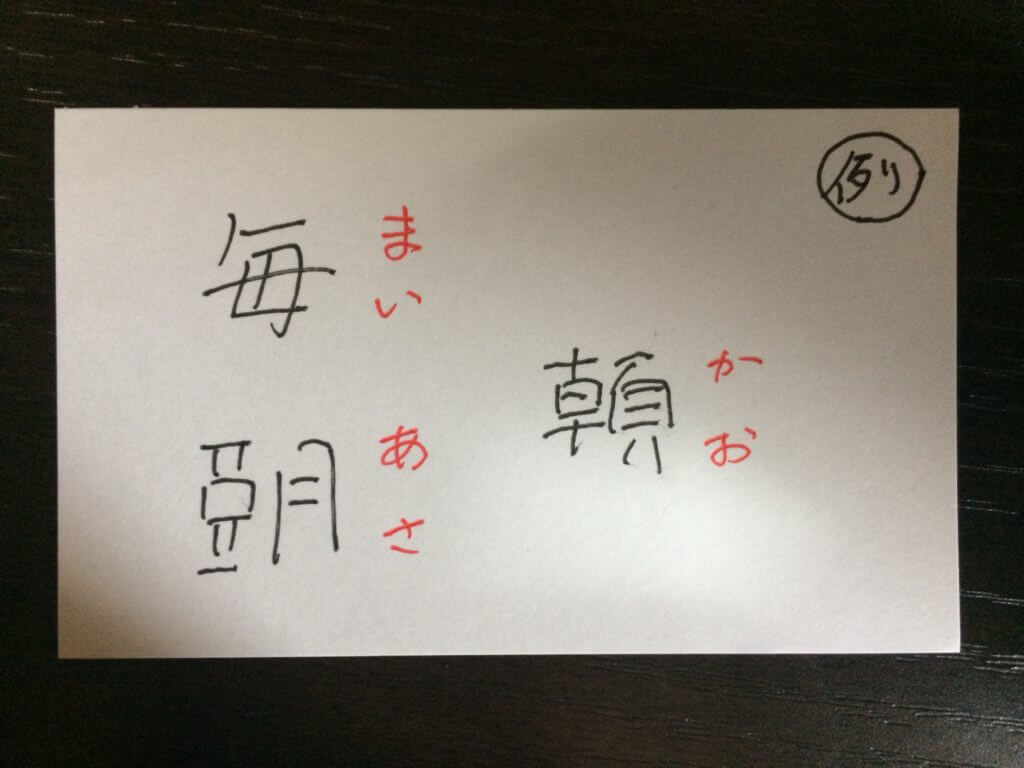 誤書字の例（その１）