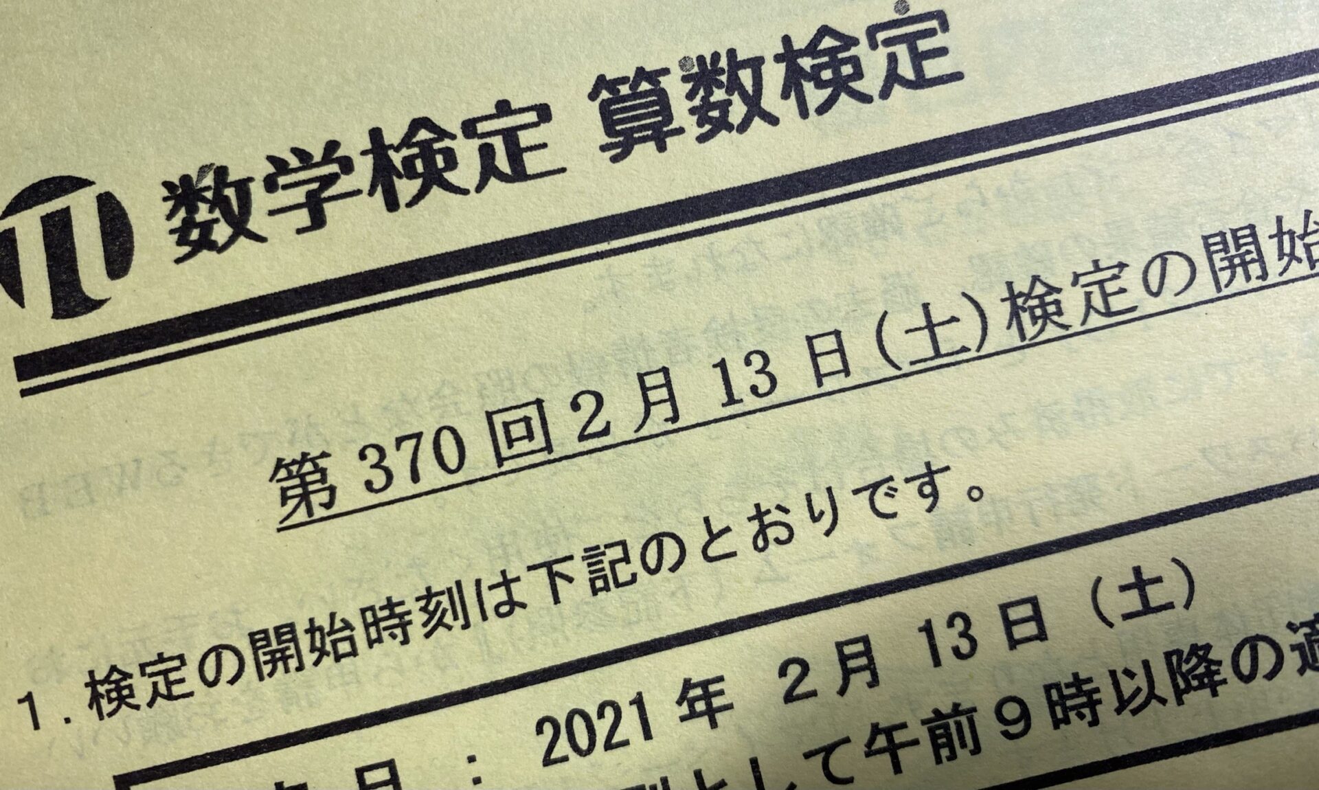 検定 数学 数学検定は受けるメリットがあるのか？難易度や合格率をご紹介